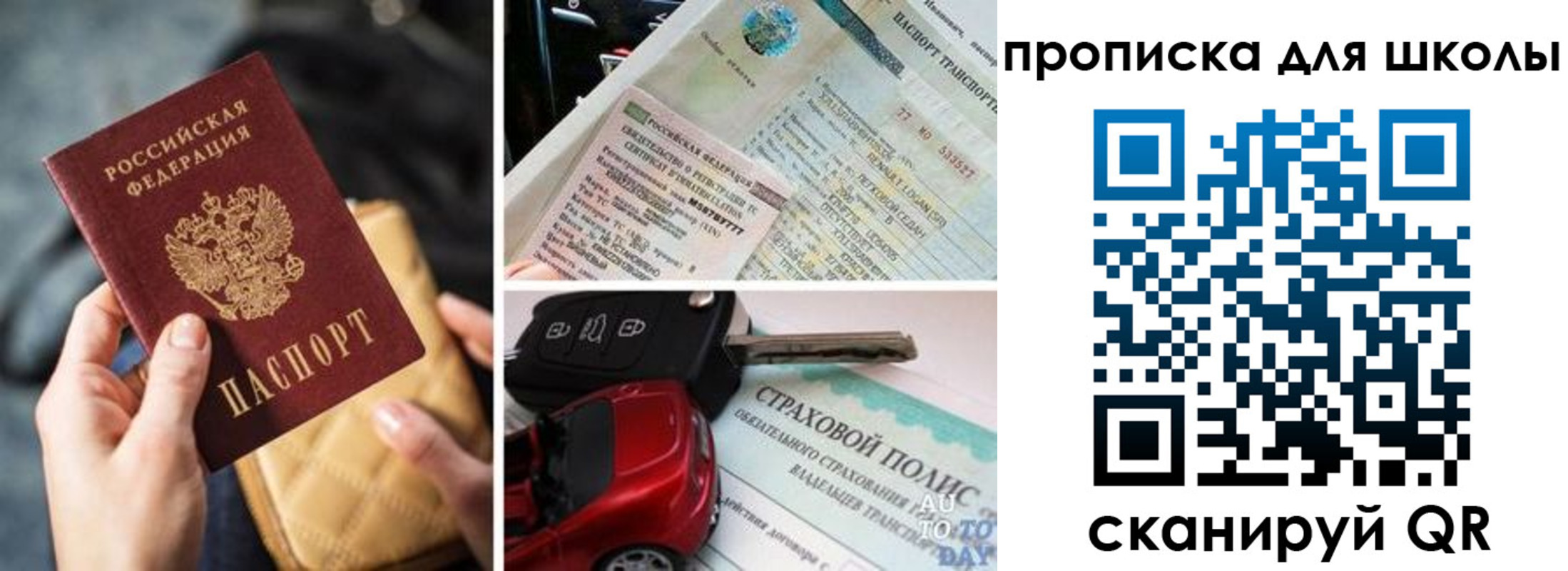 прописка регистрация в Омутнинске