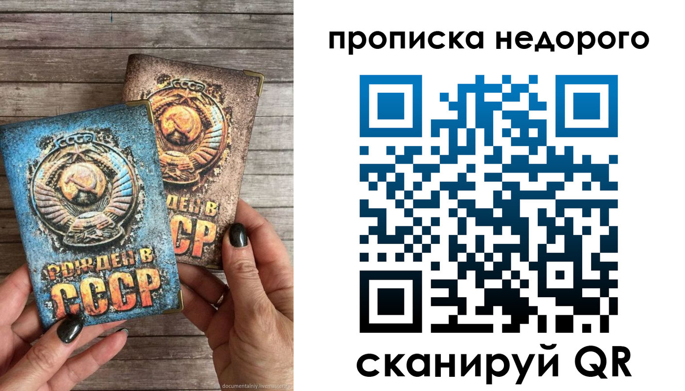 прописка штамп в Омутнинске