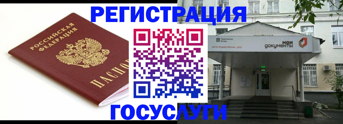 временная регистрация купить в Омутнинске