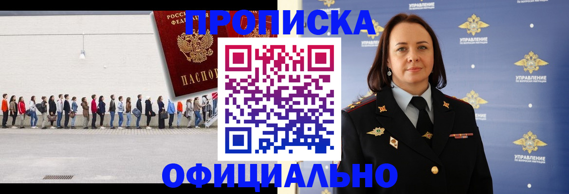 где прописаться в Омутнинске