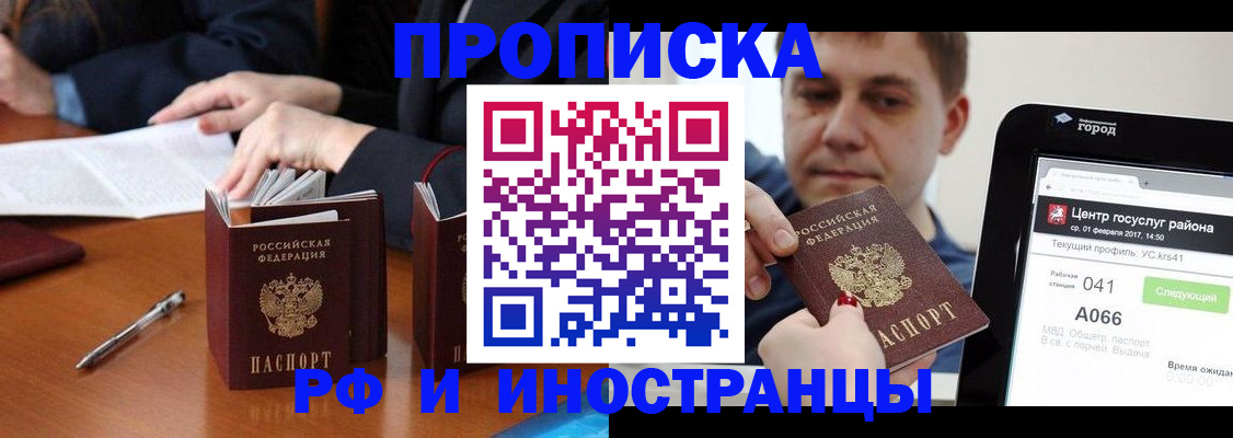 временная регистрация поиск в Омутнинске