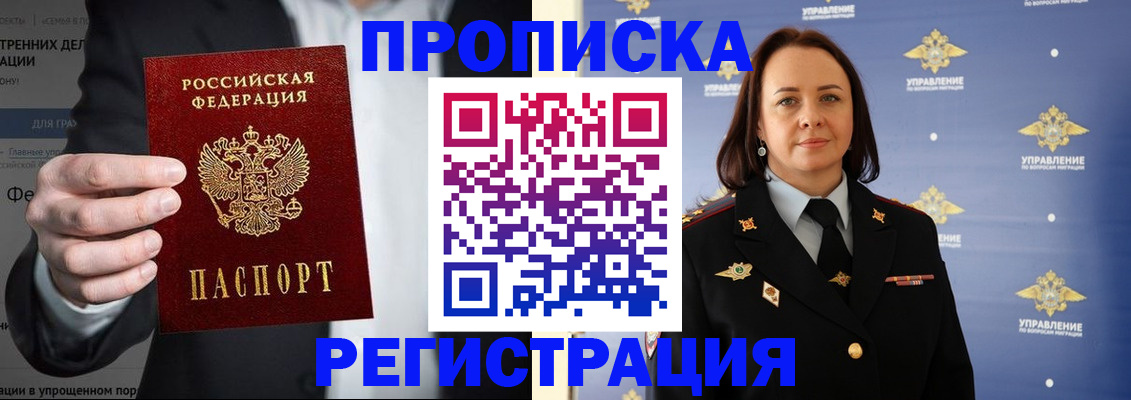 временная регистрация адрес в Омутнинске