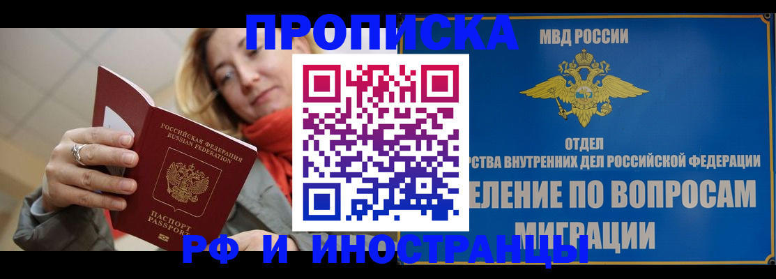 временная регистрация недорого в Омутнинске