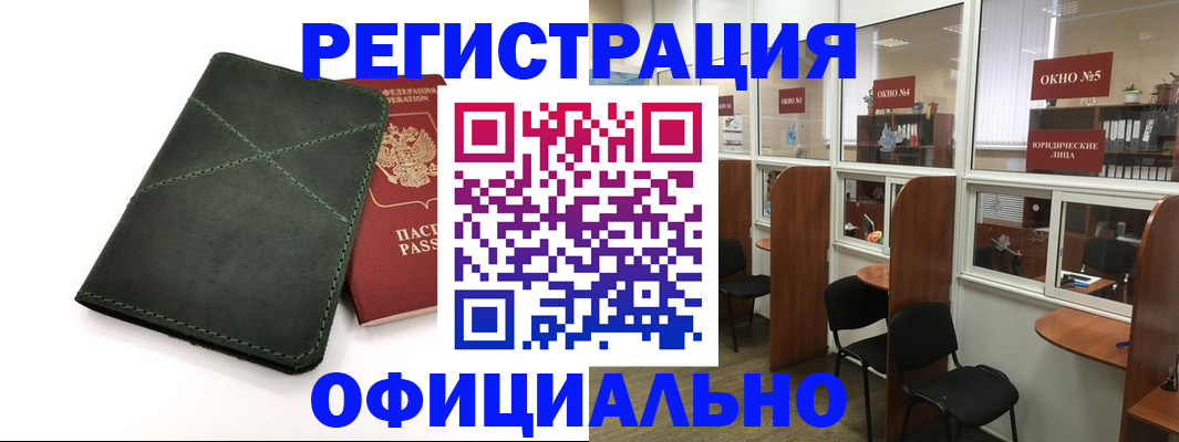 временная регистрация законно в Омутнинске