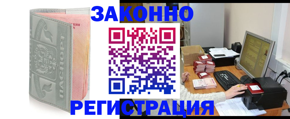 купить прописку в Омутнинске