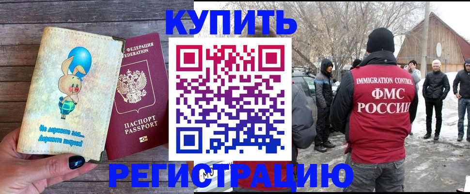 временная регистрация законно в Омутнинске