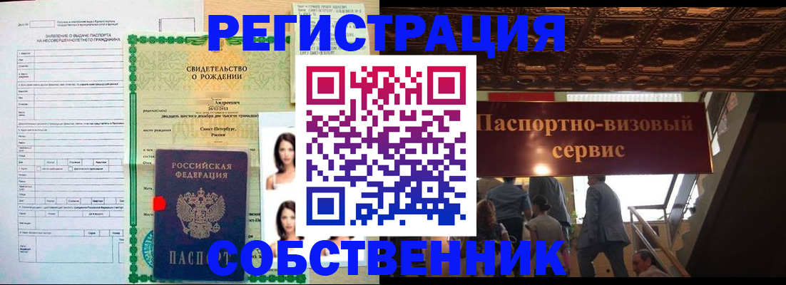 временная регистрация для всех в Омутнинске